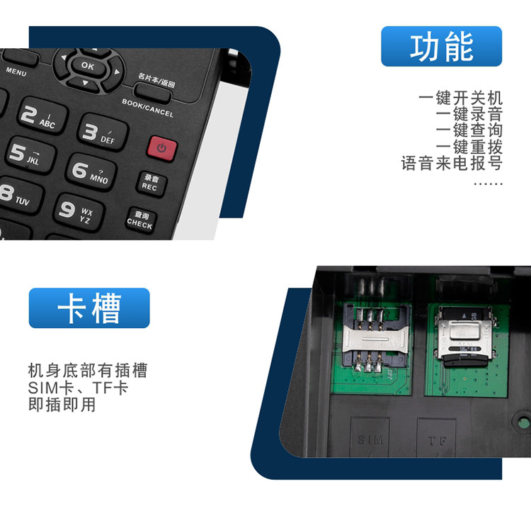 TCL CF203C录音版 无线插卡电话机