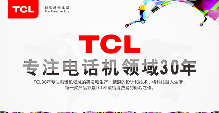 TCL GF100 畅联版 无线插卡电话机