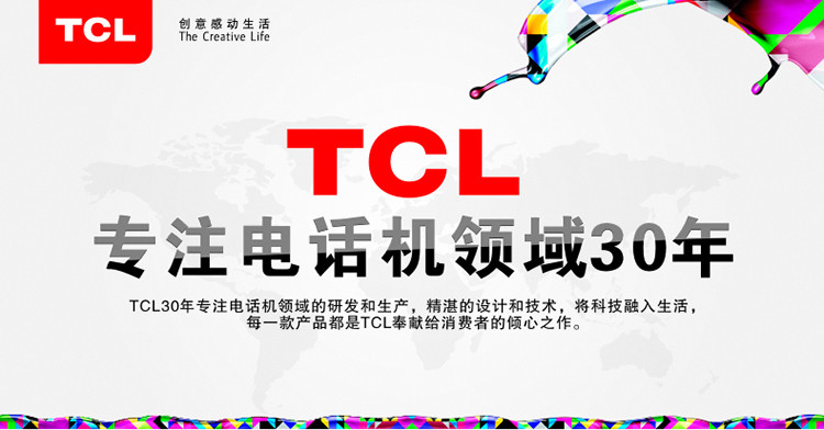 TCL HA868(32)P/T 查线挂壁电话机