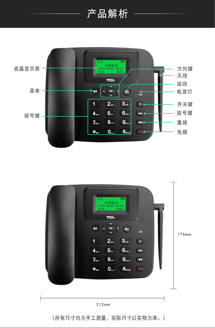 TCL LT100 4G版 无线插卡电话机