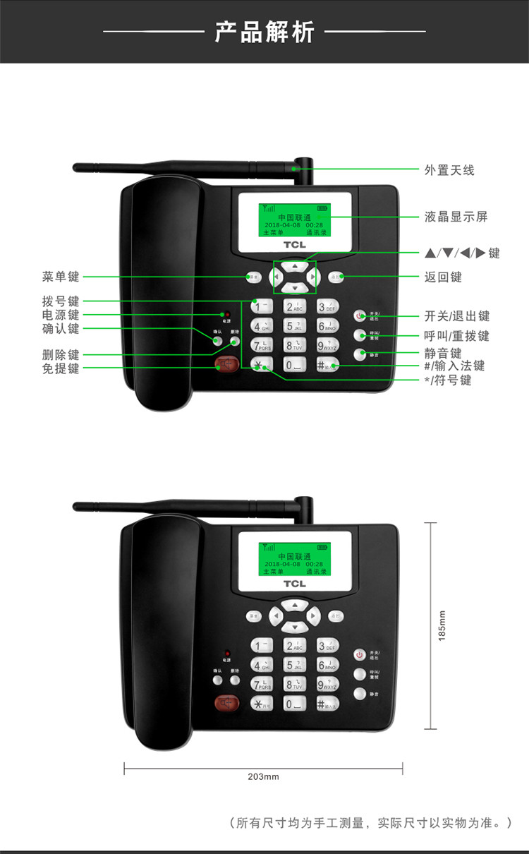 TCL GF100 3G版 无线插卡电话机