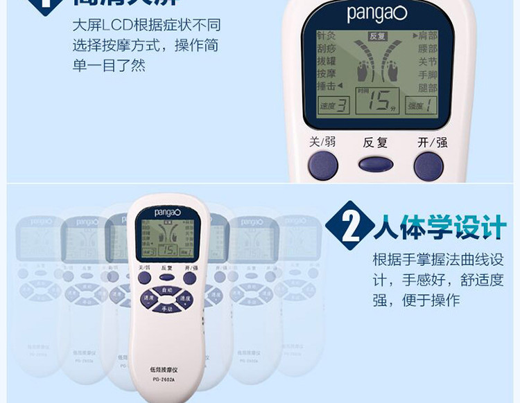 攀高/PANGAO  多功能低频按摩仪 PG-2602A