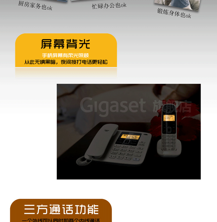 集怡嘉(Gigaset) 数字无绳电话机 A280