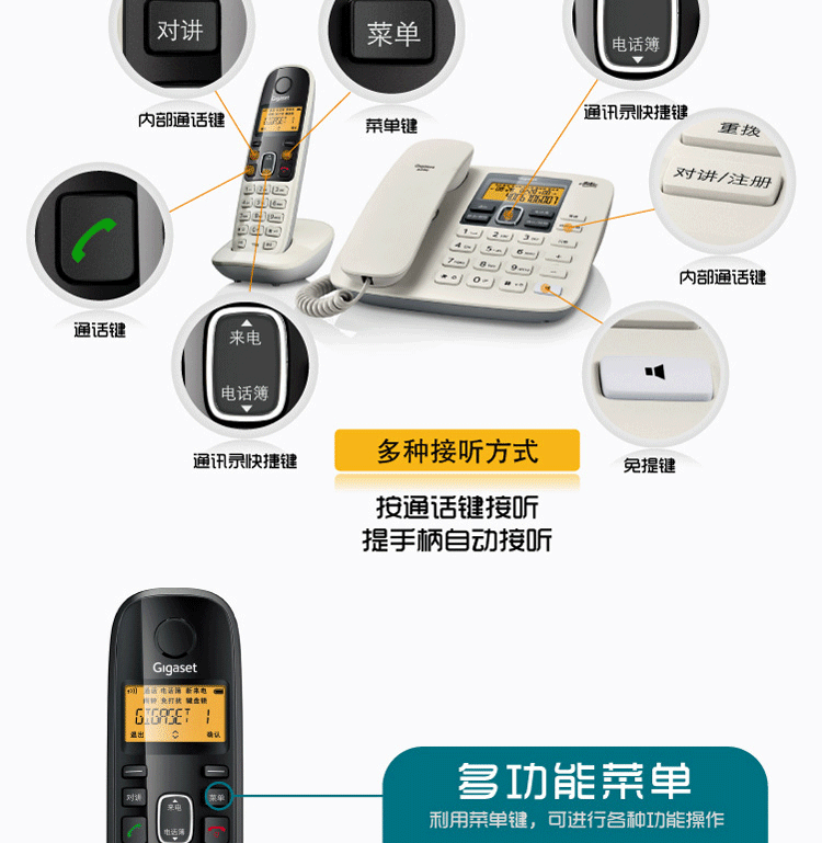 集怡嘉(Gigaset) 数字无绳电话机 A280