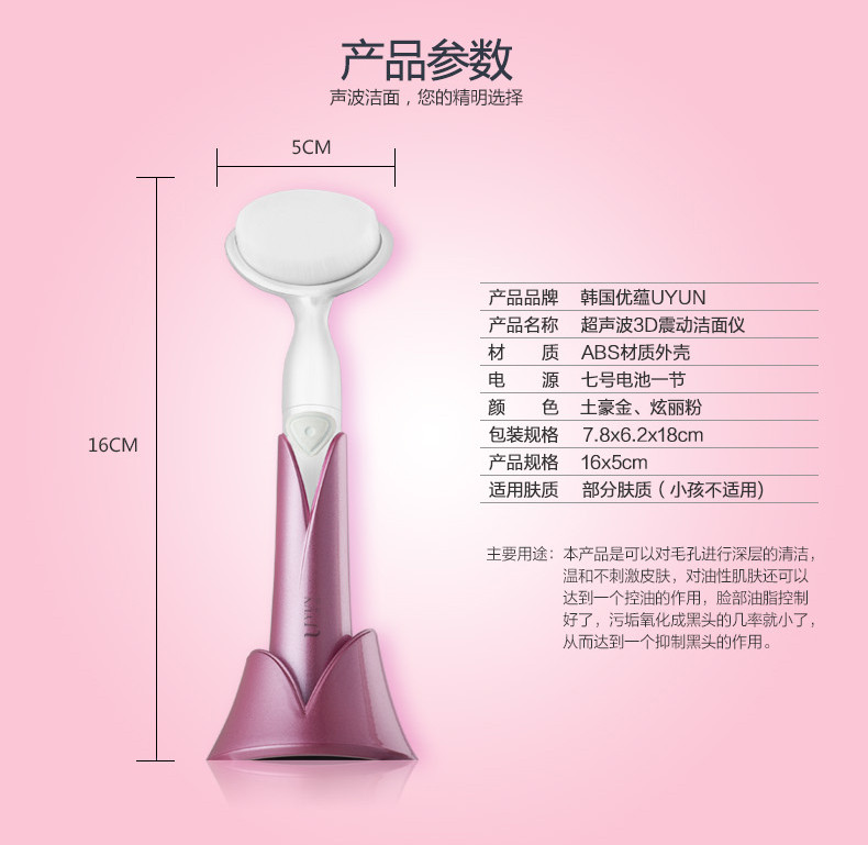 艾纳优 超声波洁面3D震动仪C-002