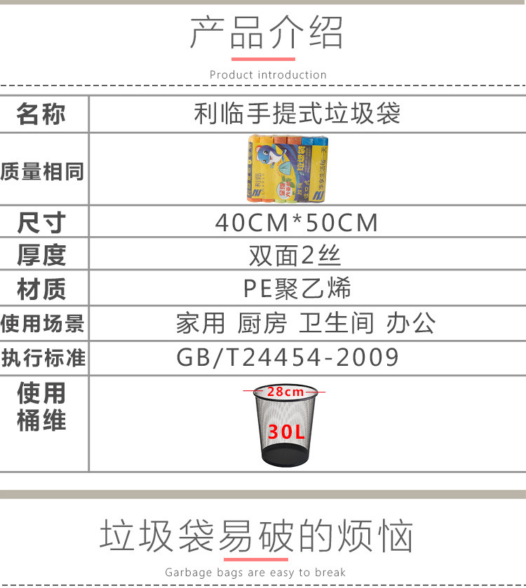 利临拉绳自动收口垃圾袋加厚手提式 45cm*50cm*90只*6卷