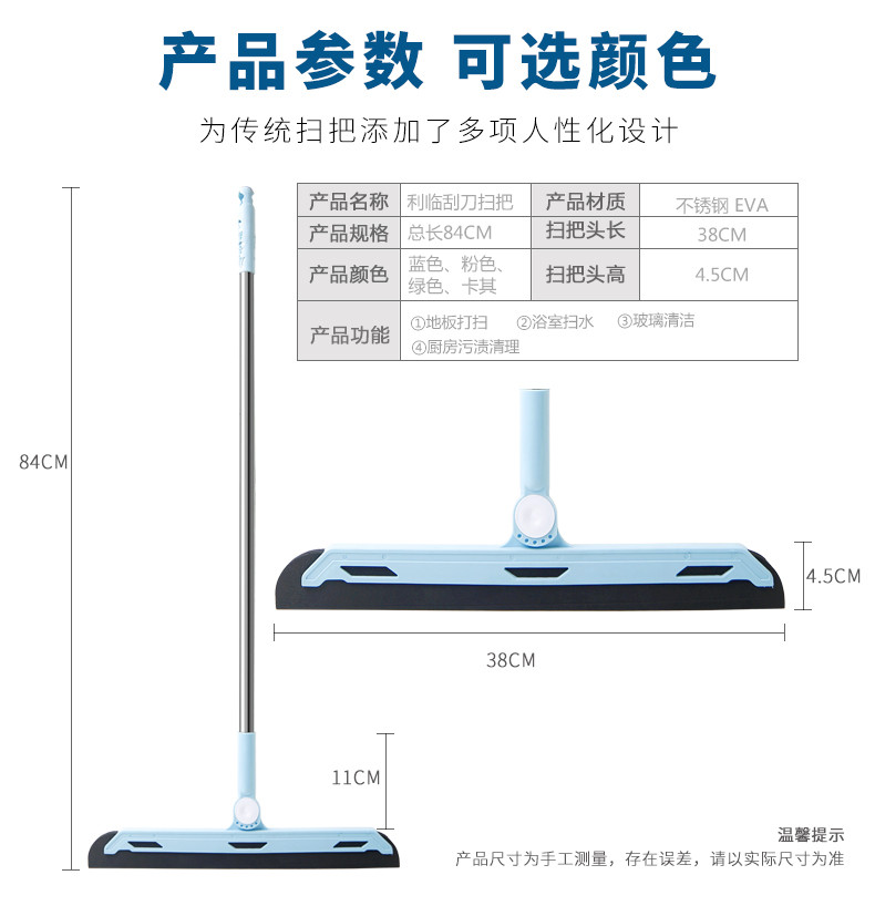 利临魔法扫把魔术扫帚 无尘刮刀扫灰尘扫水玻璃刮去毛发