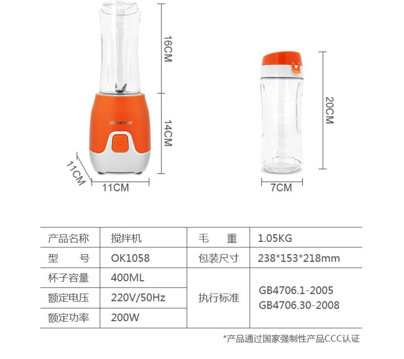 欧科（OUKE）便携式搅拌机OK1058 料理机果汁机 家用迷你多功能