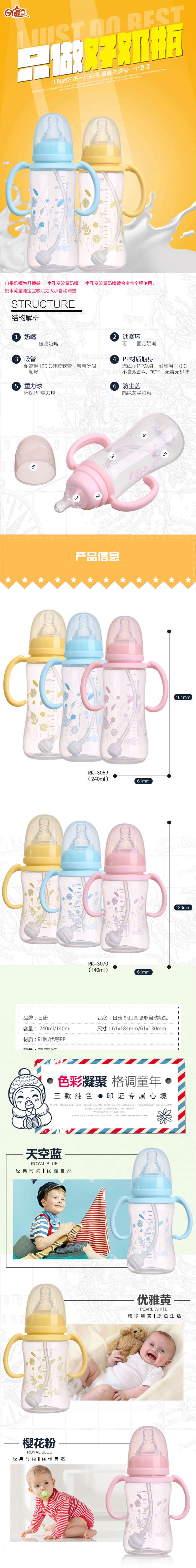 日康 圆弧形有柄自动奶瓶 带柄标口径PP婴儿 防胀气自动吸管奶瓶 (踏青必备)