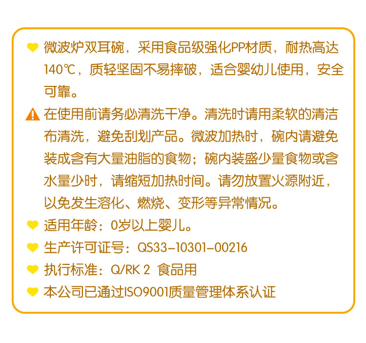 日康微波炉双耳碗无毒耐高温 婴儿宝宝碗餐具图案随机