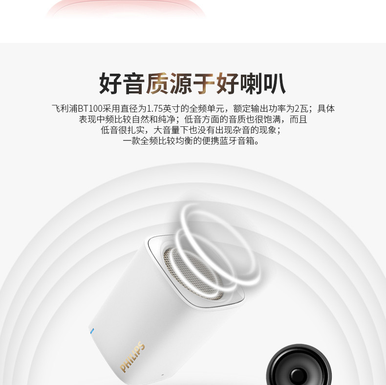 飞利浦/PHILIPS  BT100A无线蓝牙音箱 手机电脑户外便携防水迷你小音响 低音炮 蓝色