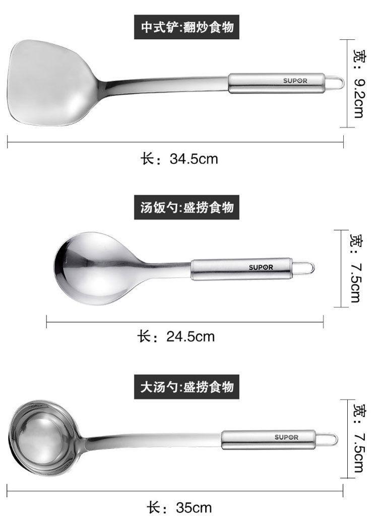 苏泊尔/SUPOR  铲勺5件套家用套装厨具不锈钢厨房用具T1412Q