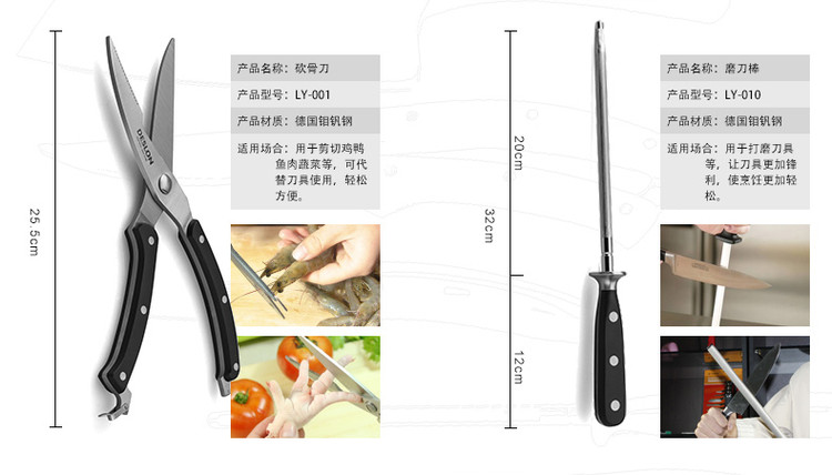 德世朗 优质不锈钢厨房刀具八件套带切菜板 LY-TZ001-8