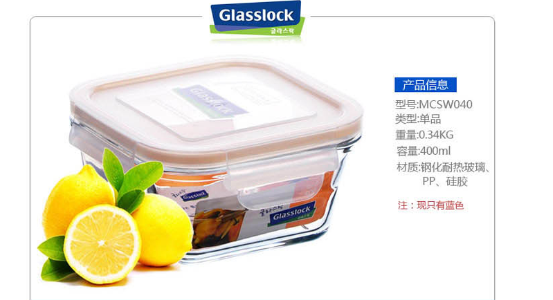 GlassLock/三光云彩400ML韩国钢化玻璃保鲜盒MCSW040/RP558W