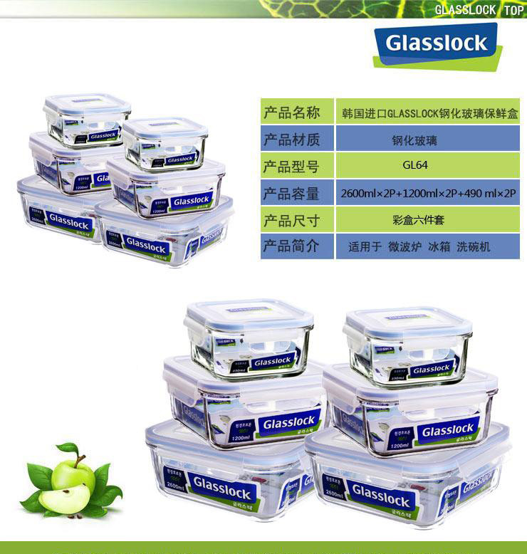 三光云彩glasslock 钢化玻璃饭盒微波炉碗保鲜盒密封便当盒 MCRB015/150ml。