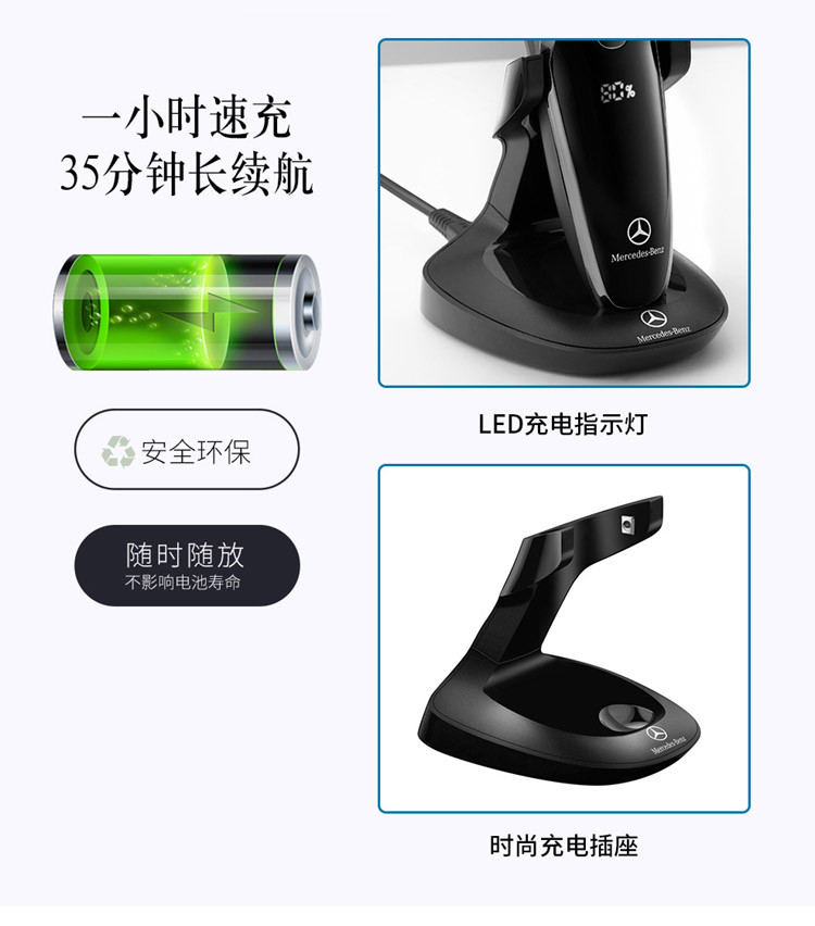 梅赛德斯奔驰电动剃须刀(Mercedes Benz)全身水洗胡须刀 S-100