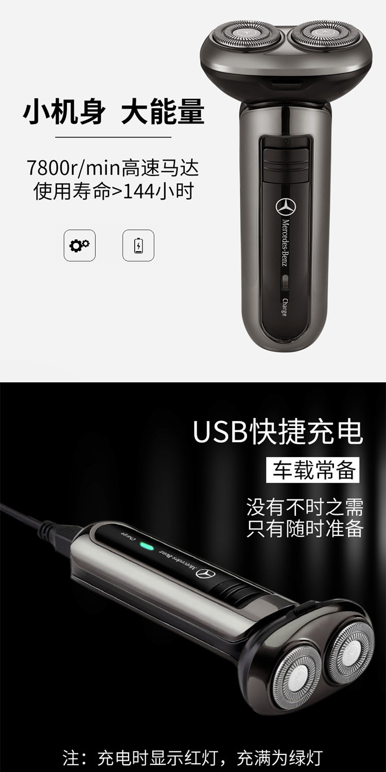 梅赛德斯奔驰电动剃须刀(Mercedes Benz)迷你刮胡刀须刨E-100