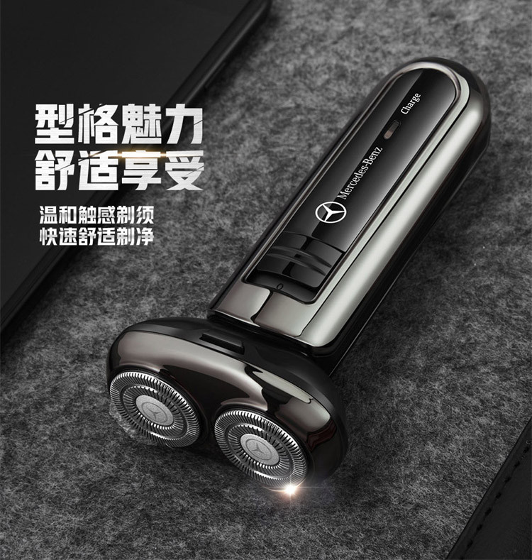 梅赛德斯奔驰电动剃须刀(Mercedes Benz)迷你刮胡刀须刨E-100