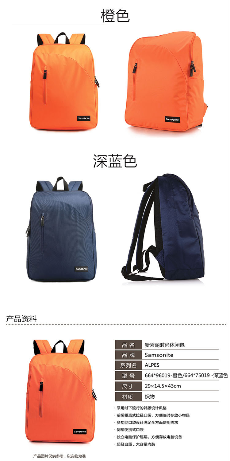 Samsonite/新秀丽双肩包2018新款 时尚休闲背包 超轻减负电脑包户外休闲男女背包664橙色