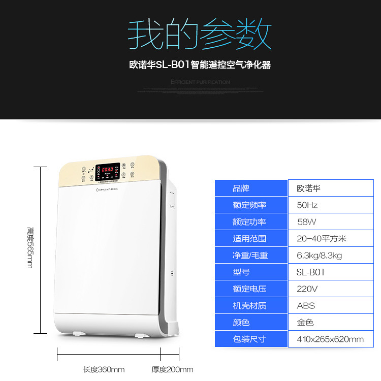 德国欧诺华SL-B01空气净化器家用卧室负离子除烟尘雾