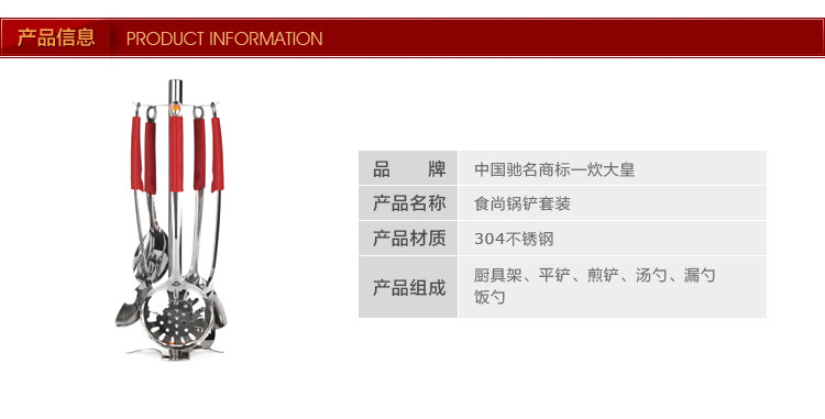  炊大皇 食尚锅铲套装 不锈钢锅铲汤勺套装6件套CK80202