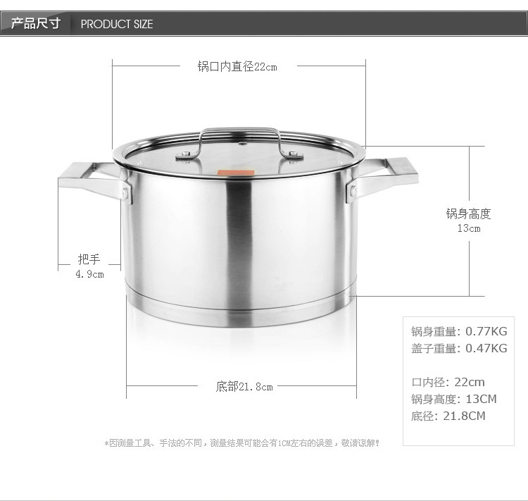  炊大皇 304不锈钢汤锅 22cm德式汤锅 无涂层汤锅 电磁炉通用WG16362