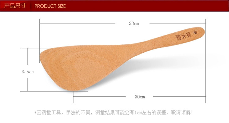 炊大皇榉木木铲不粘锅铲护锅铲进口木铲炒菜木铲厨具锅铲