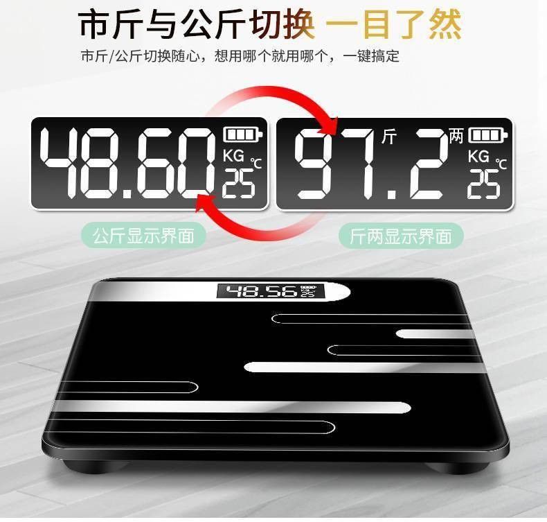升级款横条帝王黑USB充电电子称体重秤家用人体秤迷你精准成人减