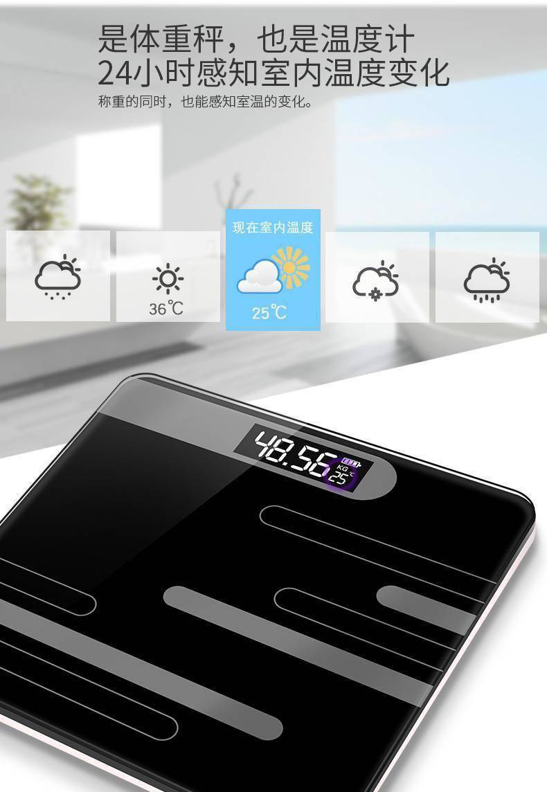 升级款横条帝王黑USB充电电子称体重秤家用人体秤迷你精准成人减