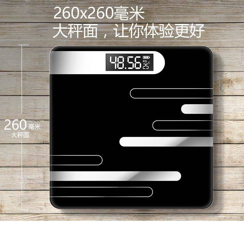 升级款横条帝王黑USB充电电子称体重秤家用人体秤迷你精准成人减