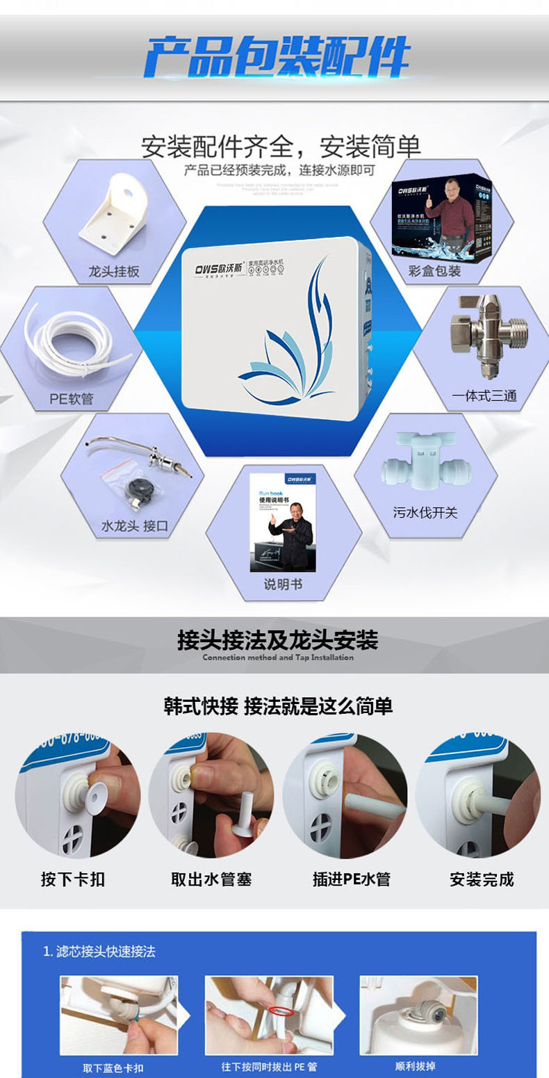 欧沃斯净水器五级家用滤净水机OWS-B厨房自来水前置过滤净化器