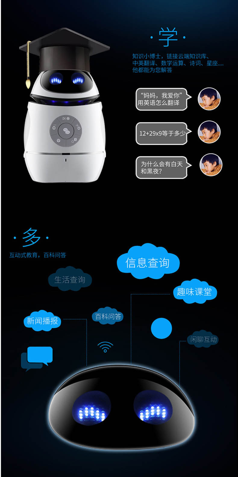 好帅HOST智能云教育机器人二蛋Q6 早教机英语学习机国学儿童陪护正版音乐播放机