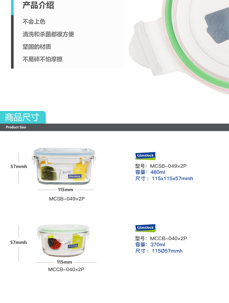 GLASS LOCK 三光云彩 韩国进口玻璃 保鲜盒 玻璃饭盒 四件套装GL22