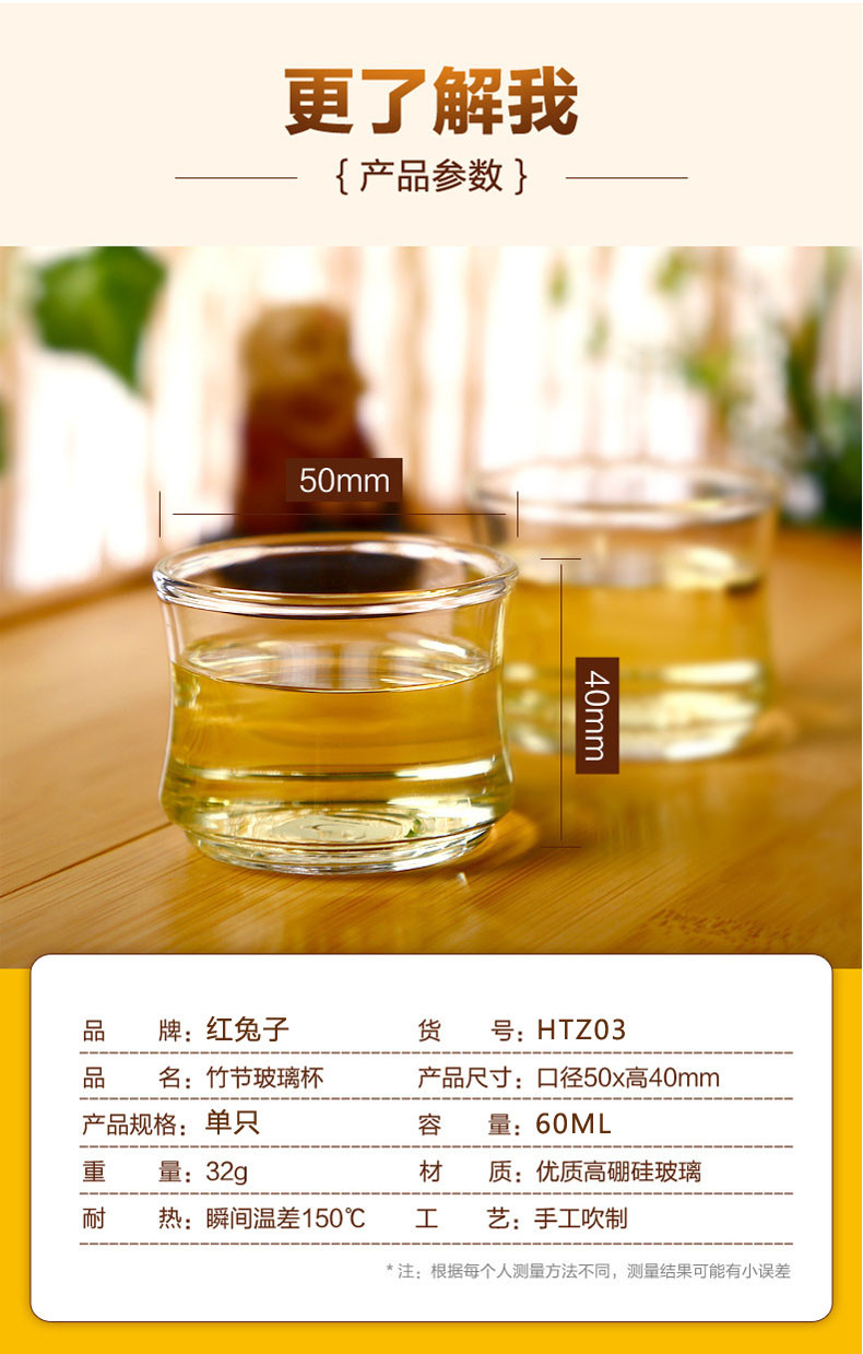 四只装耐热玻璃小茶杯透明品茗杯创意可堆叠杯竹节杯60ML耐热小玻璃杯