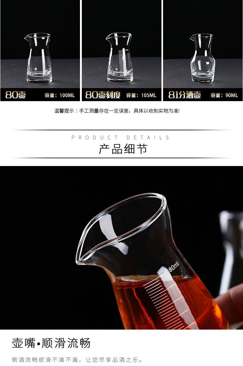 红兔子80ML分酒器刻度小酒壶鹰嘴玻璃白酒壶公杯白酒杯餐饮酒店套装公道杯白酒杯