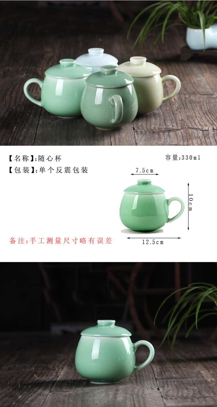 龙泉青瓷茶杯陶瓷带盖水杯子办公杯清新风格带手柄粉青