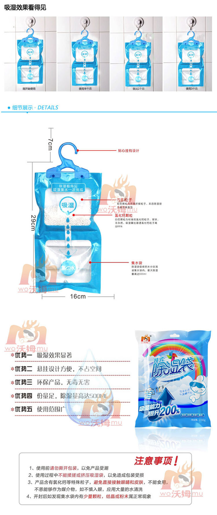 3包装可挂式衣柜防潮除湿剂 除湿袋衣橱挂式吸湿袋防霉干燥剂