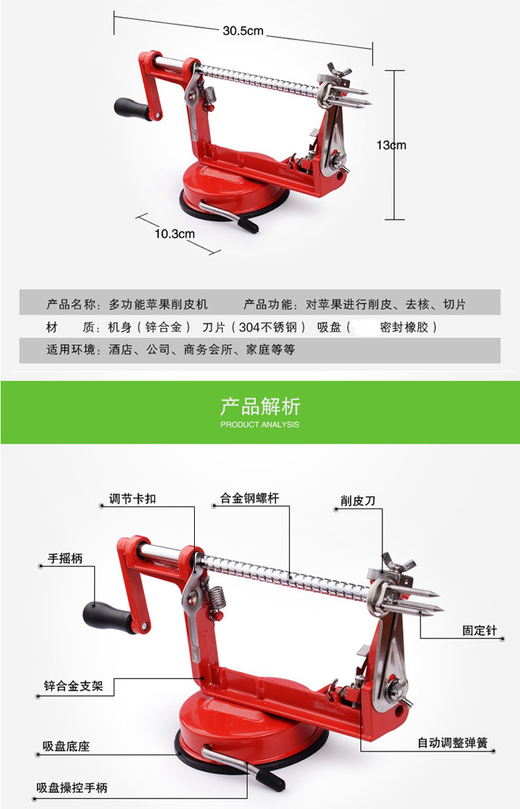 三合一削苹果机多功能去皮去核切片苹果削皮机水果削皮器