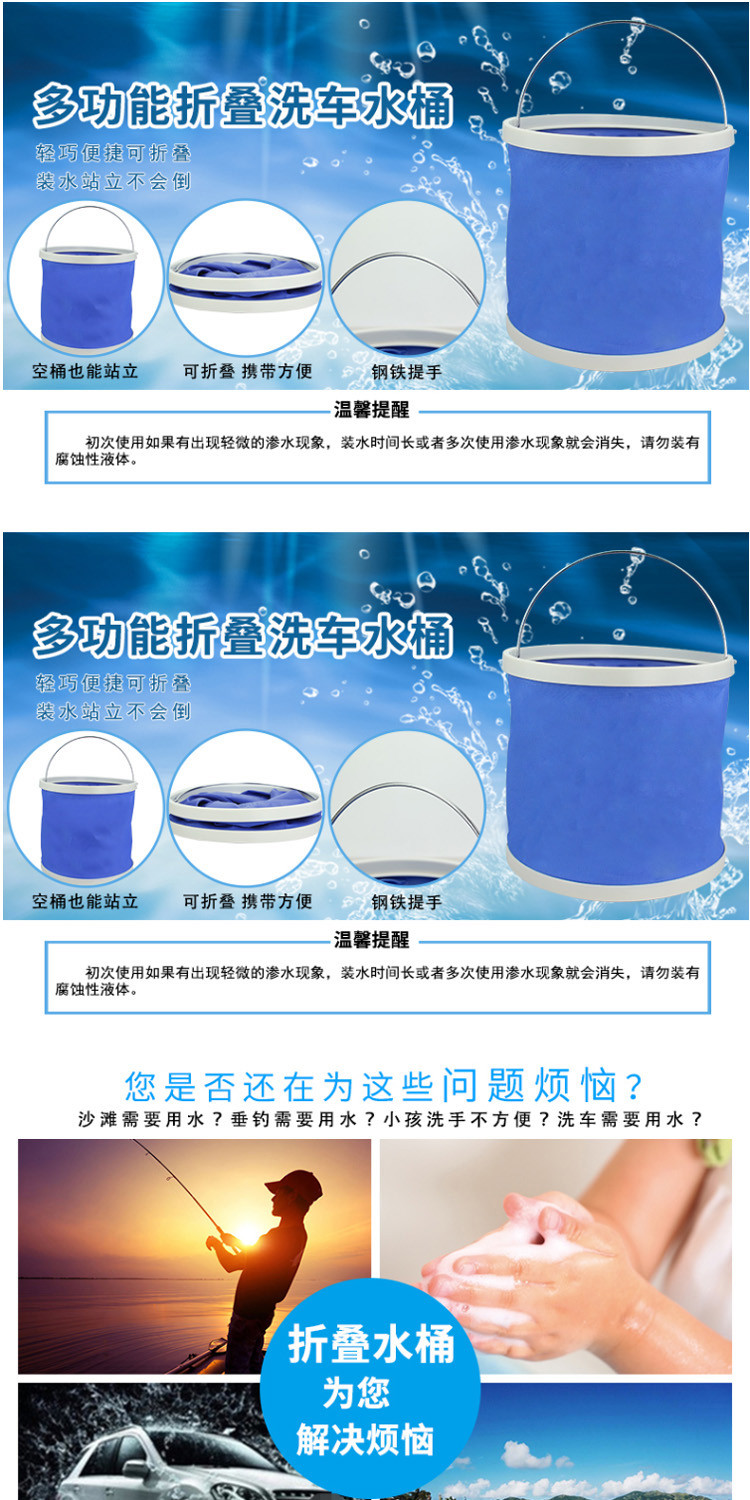 彩盒装便携式折叠水桶9L汽车用品水桶户外用品 洗车水桶 钓鱼水桶汽车车载伸缩桶