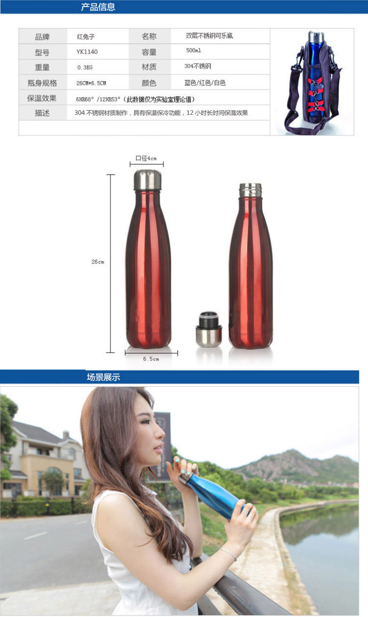 普润 500ML创意水杯 不锈钢杯子保温杯 可乐瓶双层真空保温瓶白色