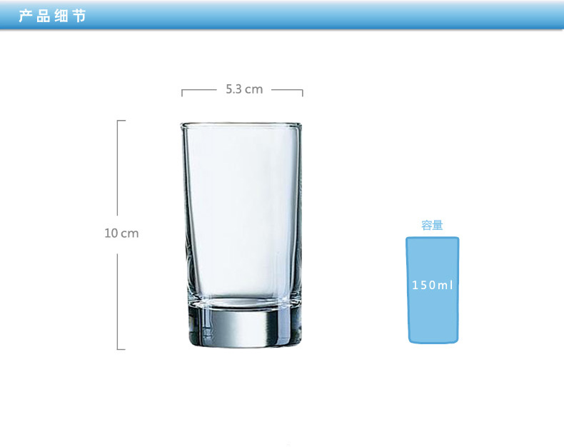 法国乐美雅 伊斯朗系列玻璃杯直身杯饮料杯150ML