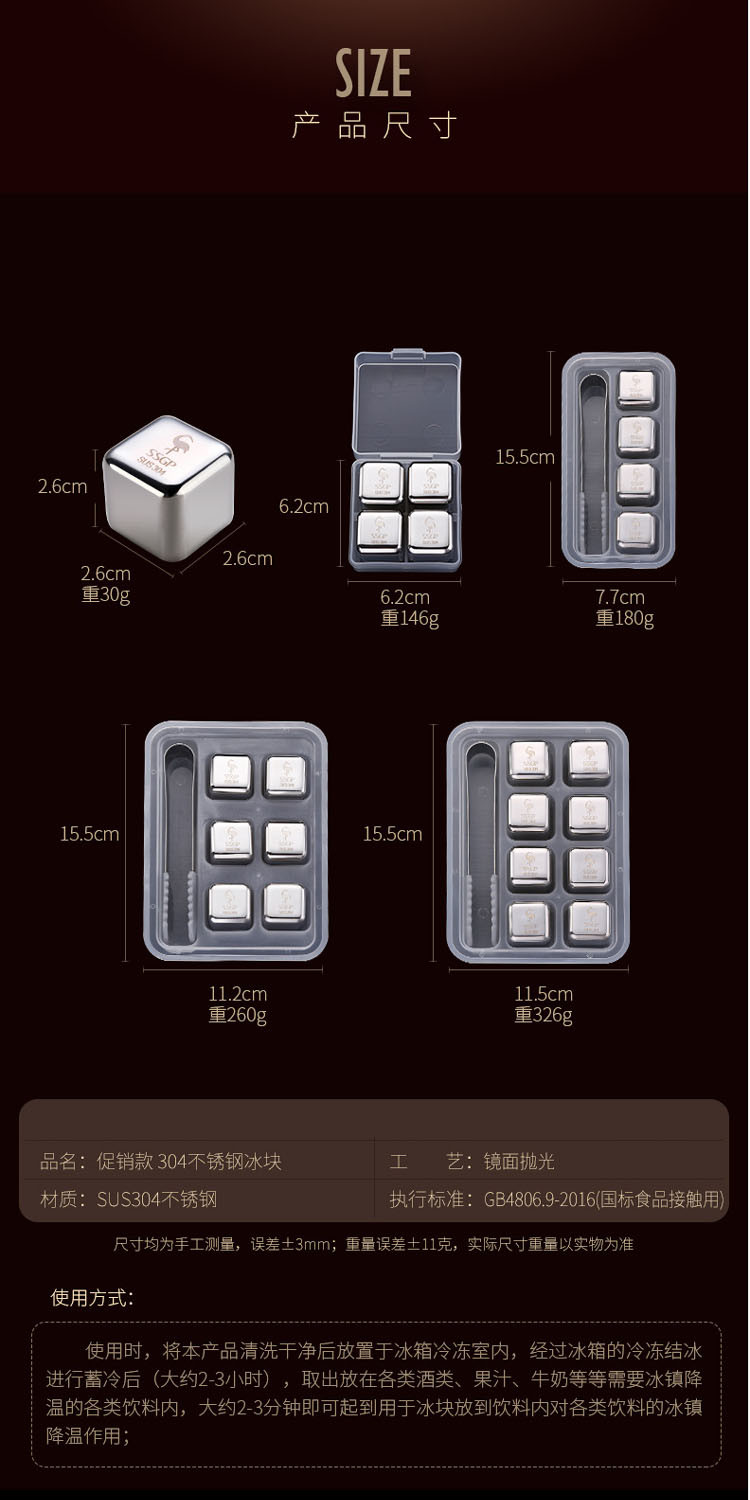 普润 304不锈钢冰块6个装+冰夹 金属速冻冰酒石冰粒器冰夹冰球威士忌冰镇