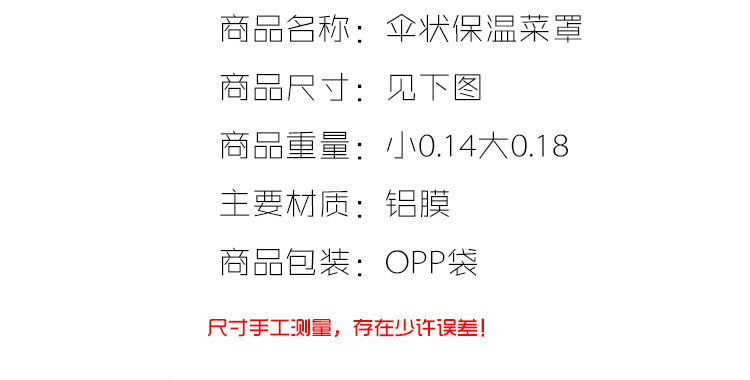 保温饭菜罩餐厅可折叠保温菜罩防尘防蝇多功能食物罩 骨架绿色火烈鸟