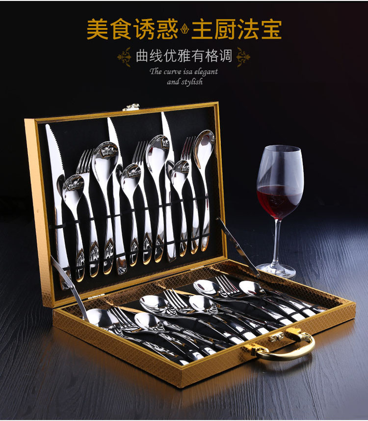 304刀叉勺不锈钢餐具套餐西餐牛排刀叉套装家庭情侣礼盒装 六人份24件套