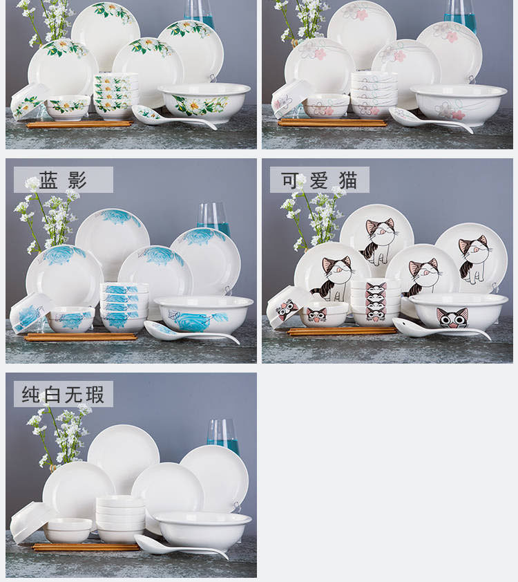 18头景德镇瓷碗筷陶瓷器吃饭碗盘子景德镇餐具套装中式餐具瓷碗盘碟面汤碗盘