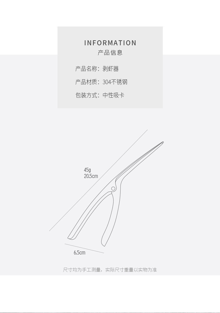 德国304不锈钢剥虾器厨房小龙虾壳取肉器 虾仁分离器皮皮虾龙虾剥壳