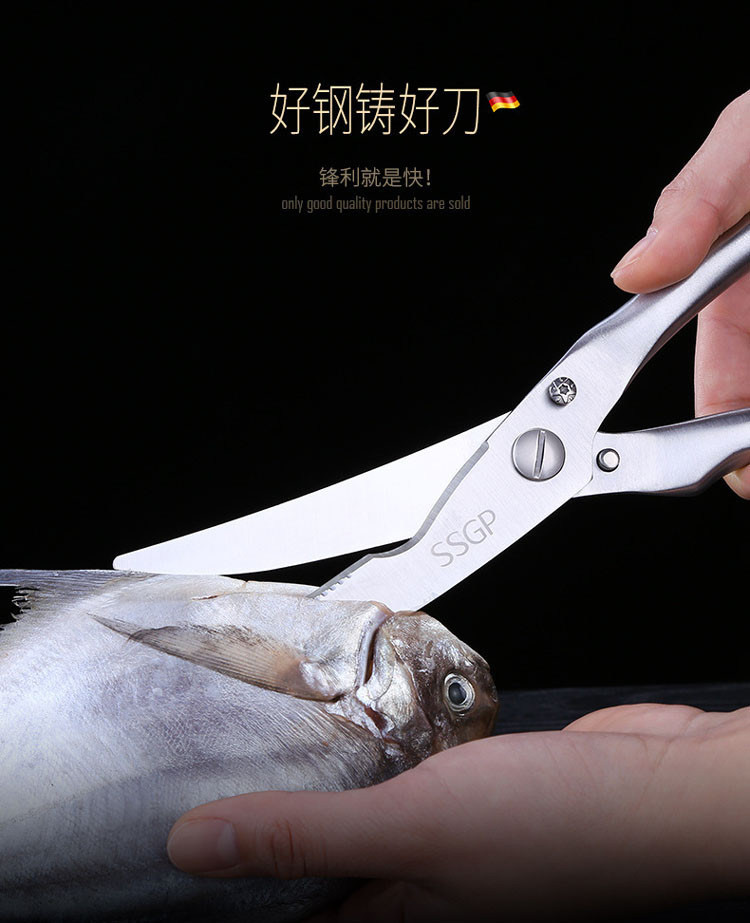 德国全304不锈钢钢强力鸡骨剪刀不锈钢厨房剪刀家用海鲜剪刀自动加弹剪刀