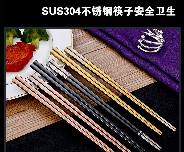 5双装304不锈钢钛金筷子 全方形筷子礼品套装 中空防滑防烫餐具 304材质吉祥福个性黑