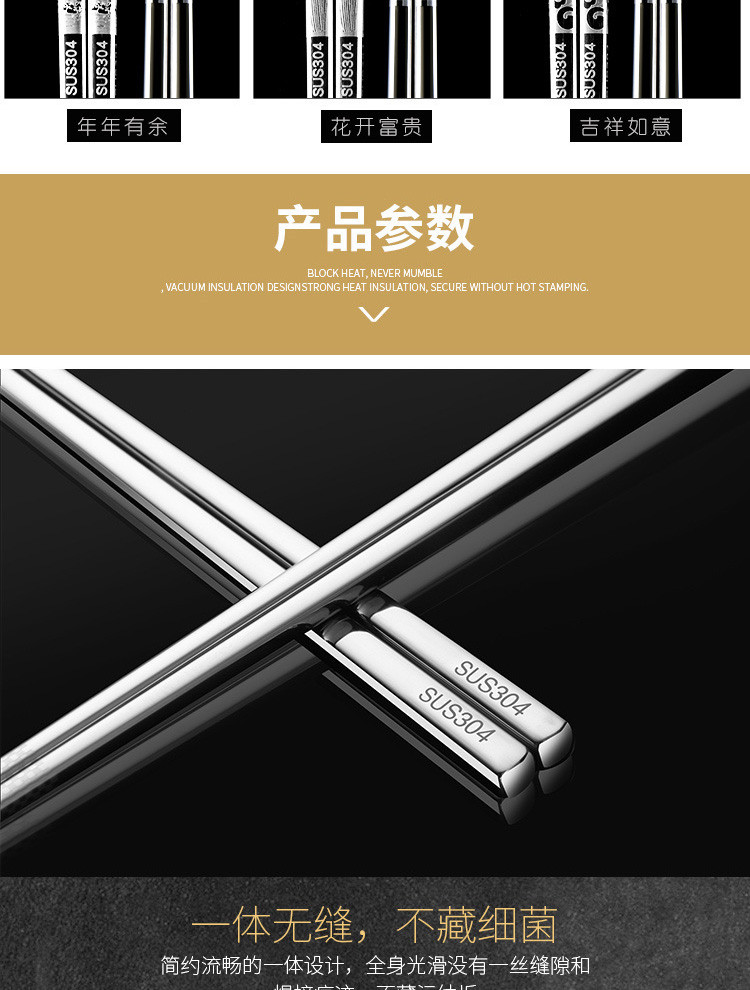 六双装SUS304不锈钢筷子全方形激光防滑防烫家用酒店不锈钢方筷子 年年有余六双