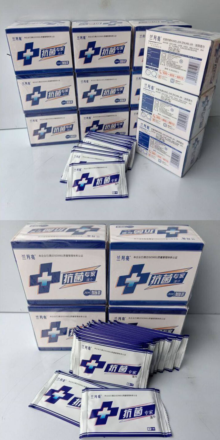 10盒200片抗菌湿巾盒装湿纸巾杀菌湿巾纸180x140mm每片